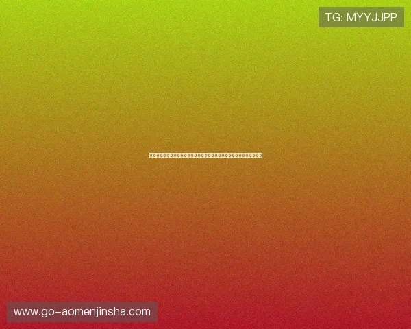 澳门金沙官方网站网页版最新登录入口全面指南助你轻松畅玩金沙游戏体验