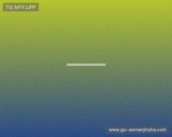 金沙娱乐线上网址下载官方入口，确保账号安全与游戏稳定性