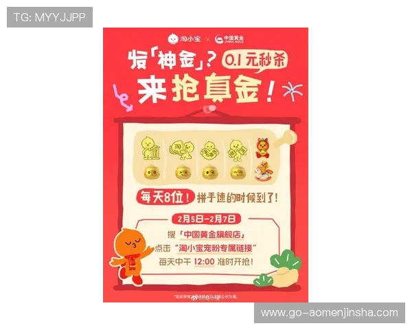金沙游戏元宝充值优惠活动最新资讯助你享受更多福利和专属礼包 金沙游戏元宝充值优惠活动最新资讯助你享受更多福利和专属礼包