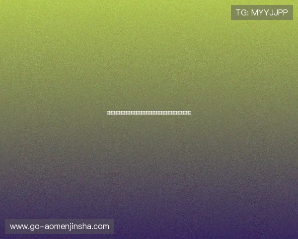 最新金沙娱乐网址登录线路更新信息及维护通知,确保玩家第一时间掌握动态 最新金沙娱乐网址登录线路更新信息及维护通知,确保玩家第一时间掌握动态