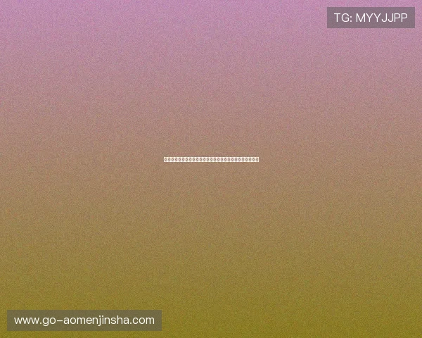 澳门金沙娱乐场所全面介绍，助你轻松找到最优质的娱乐体验