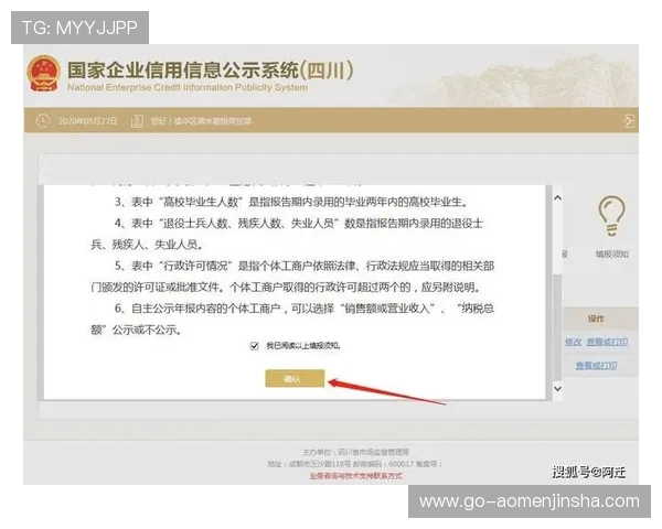 金沙官网营业执照办理流程详解及常见问题解答帮助玩家顺利注册