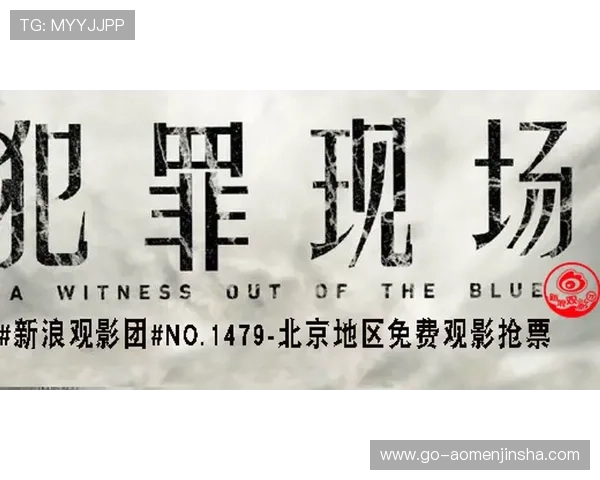 百老汇院线官网最新上映影片推荐，掌握热门电影动态与观影建议