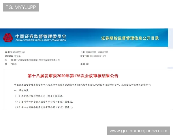 金沙体育登录官网全面解析，保障用户资金安全的正规登录渠道