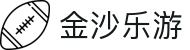 金沙乐游|奥门金沙集团 - (中国)深圳金沙乐游发展有限责任公司欢迎您